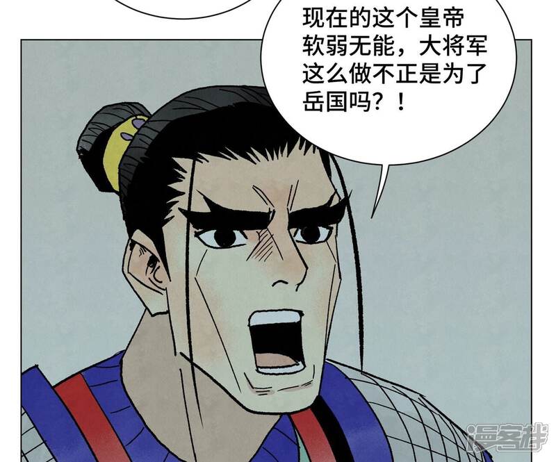 《石少侠感觉好孤单》第213话 弃子 第36页