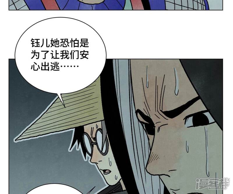 《石少侠感觉好孤单》第213话 弃子 第37页