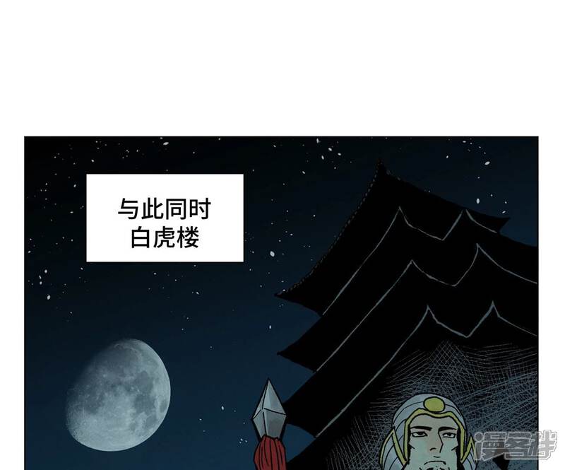 《石少侠感觉好孤单》第213话 弃子 第39页