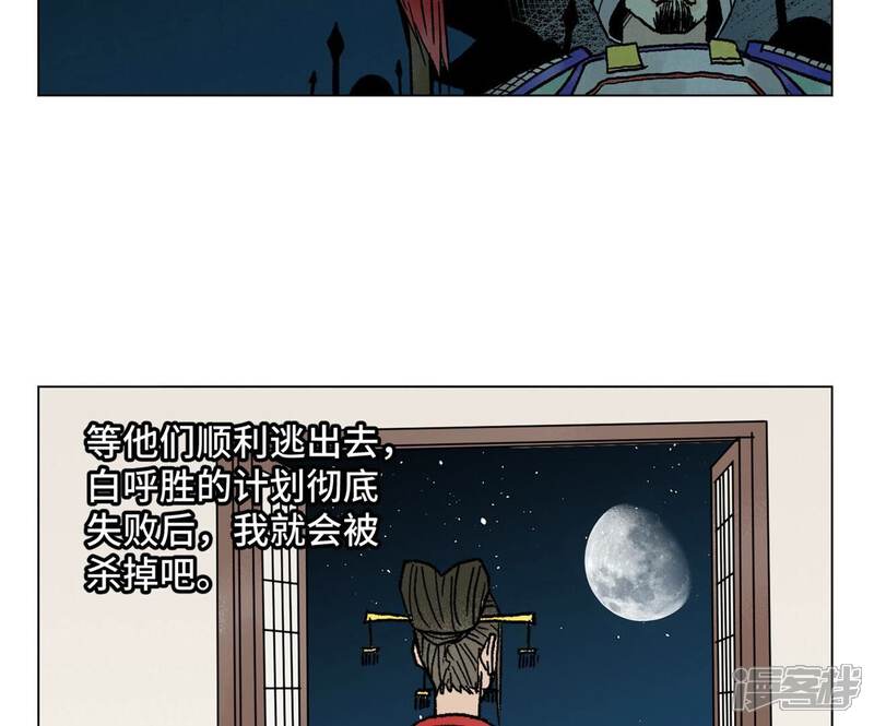 《石少侠感觉好孤单》第213话 弃子 第40页