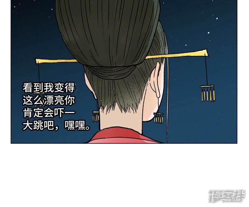 《石少侠感觉好孤单》第213话 弃子 第42页