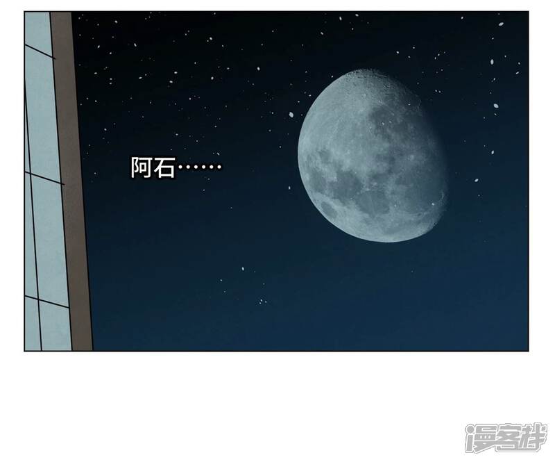 《石少侠感觉好孤单》第213话 弃子 第43页