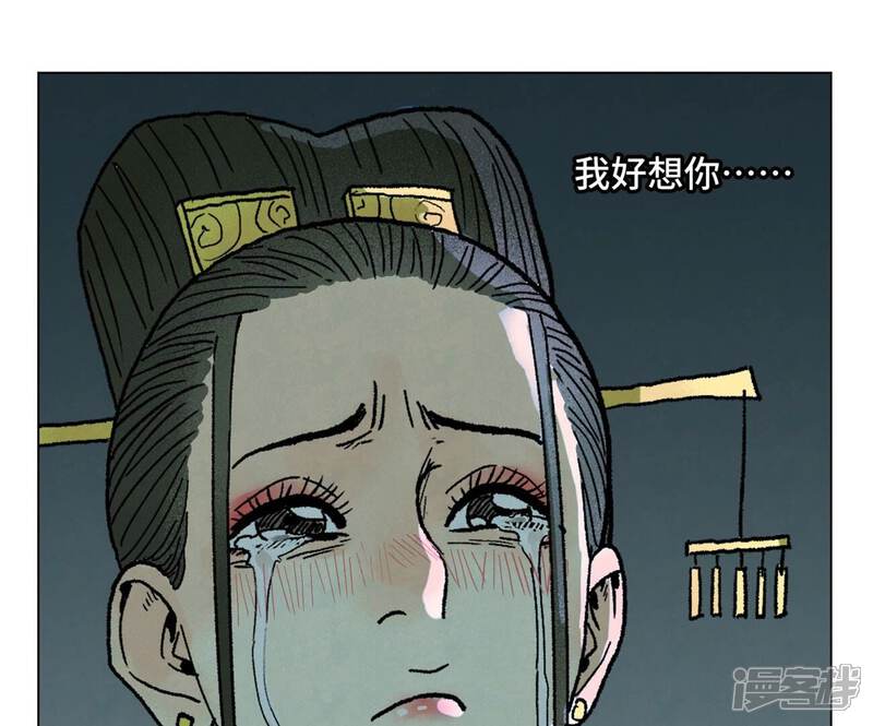 《石少侠感觉好孤单》第213话 弃子 第44页