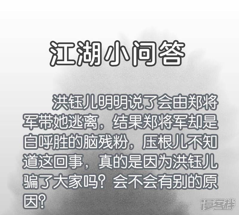《石少侠感觉好孤单》第213话 弃子 第46页