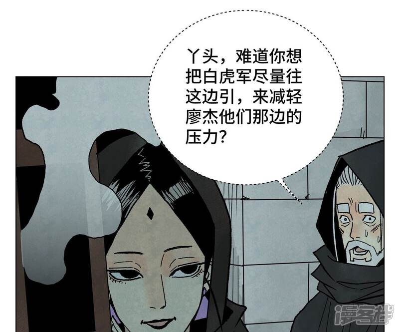 《石少侠感觉好孤单》第213话 弃子 第4页