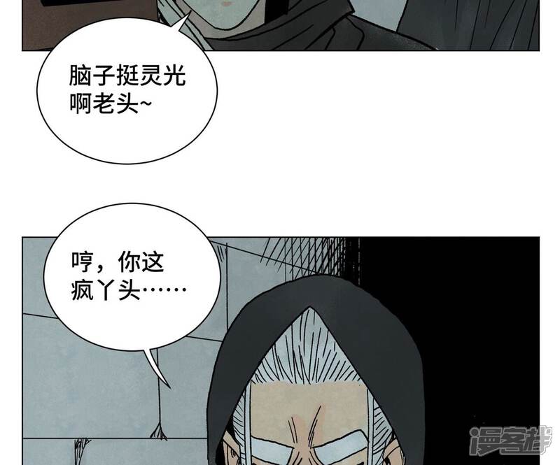 《石少侠感觉好孤单》第213话 弃子 第5页