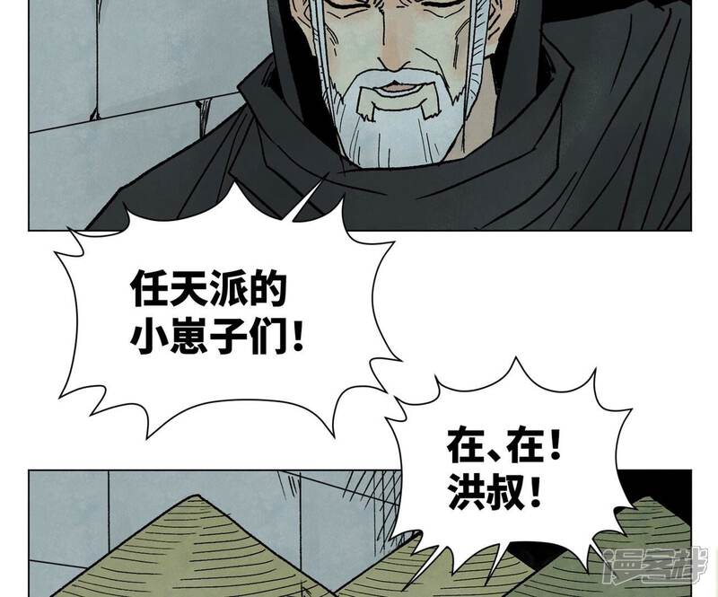 《石少侠感觉好孤单》第213话 弃子 第6页