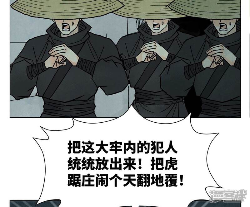 《石少侠感觉好孤单》第213话 弃子 第7页