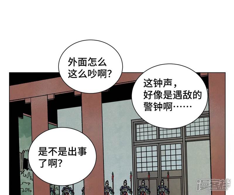 《石少侠感觉好孤单》第213话 弃子 第9页