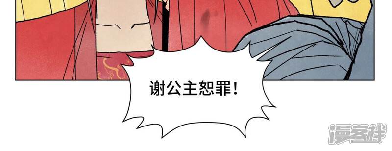 《石少侠感觉好孤单》第212话 暴露 第10页