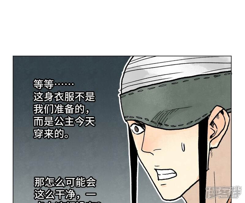 《石少侠感觉好孤单》第212话 暴露 第11页