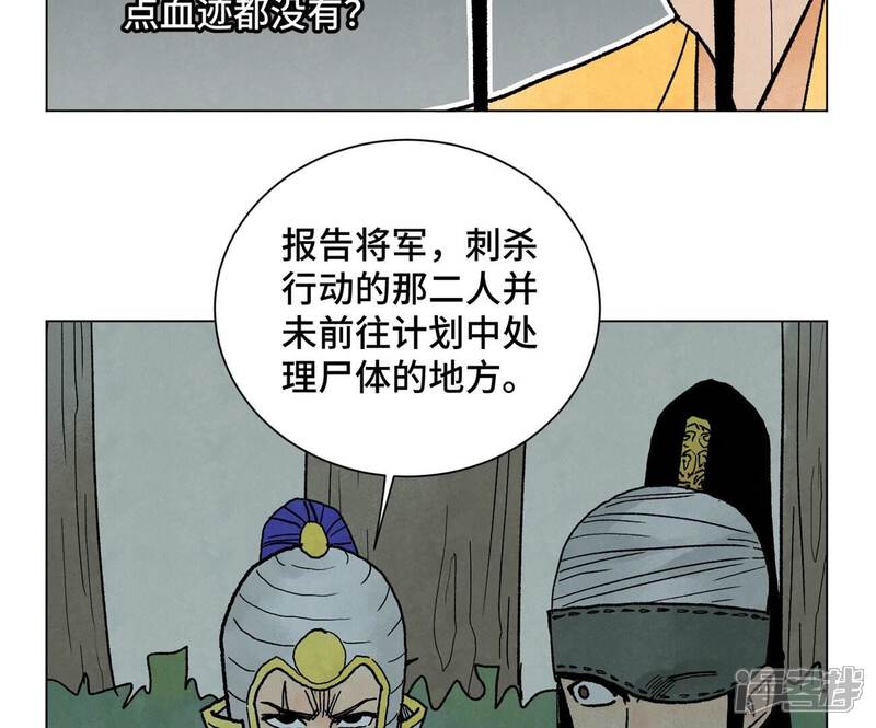 《石少侠感觉好孤单》第212话 暴露 第12页
