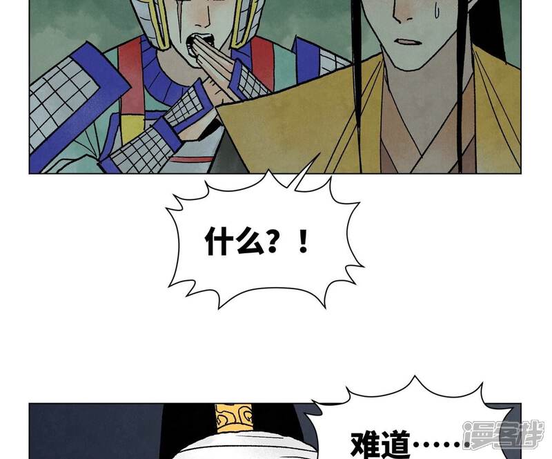 《石少侠感觉好孤单》第212话 暴露 第13页