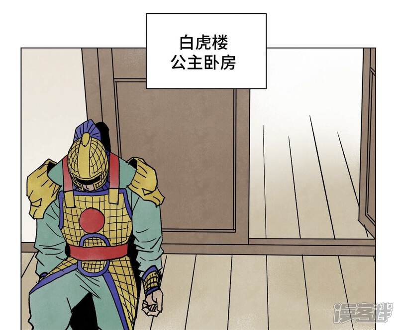 《石少侠感觉好孤单》第212话 暴露 第15页