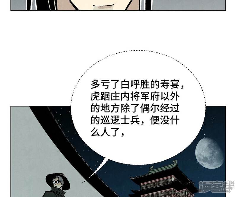 《石少侠感觉好孤单》第212话 暴露 第19页