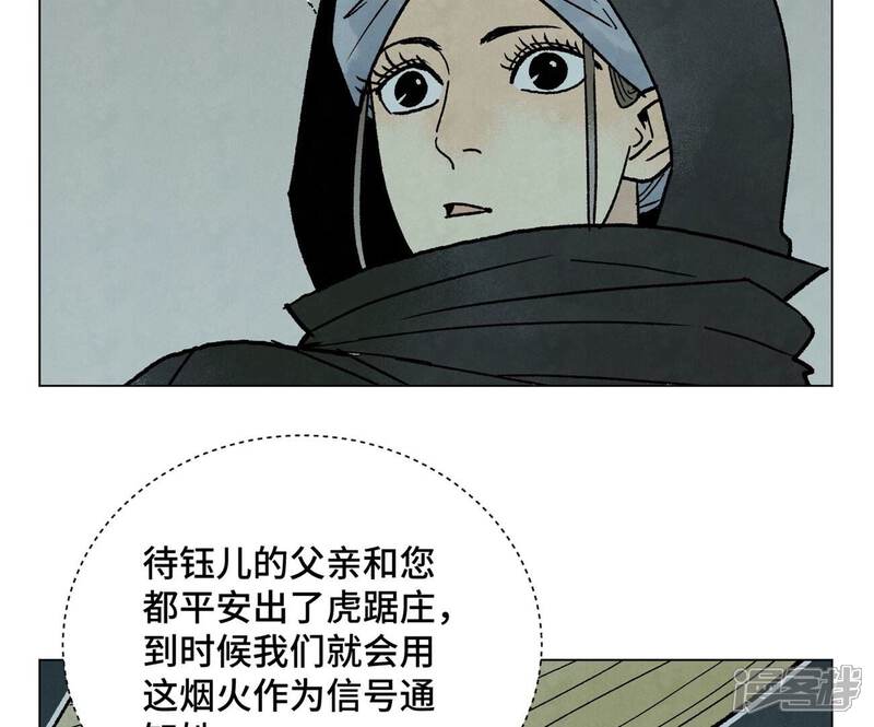《石少侠感觉好孤单》第212话 暴露 第21页
