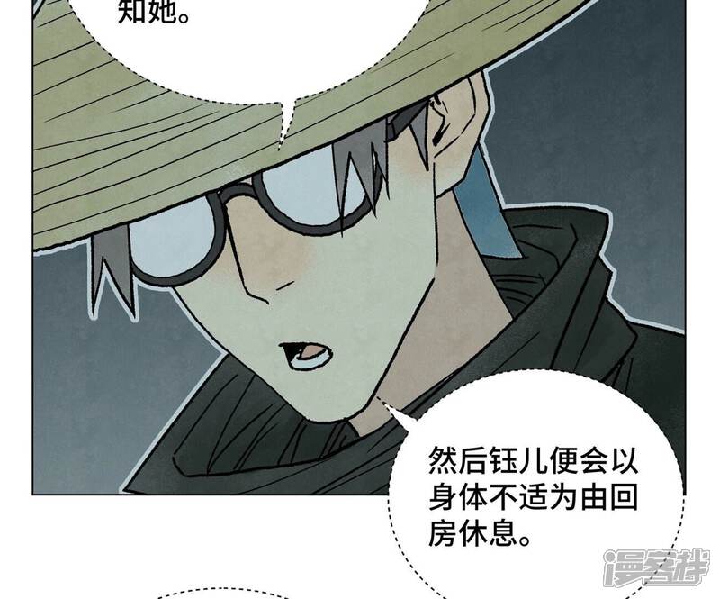 《石少侠感觉好孤单》第212话 暴露 第22页
