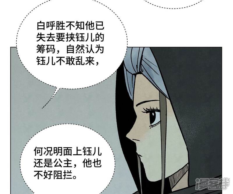 《石少侠感觉好孤单》第212话 暴露 第23页