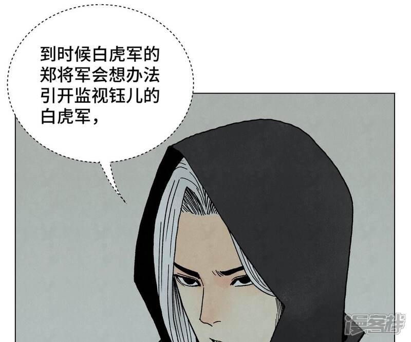 《石少侠感觉好孤单》第212话 暴露 第25页