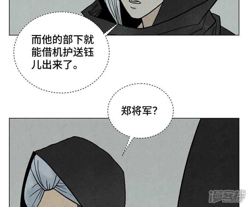 《石少侠感觉好孤单》第212话 暴露 第26页
