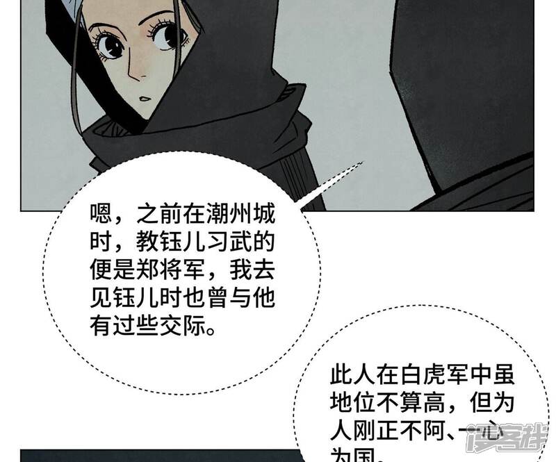 《石少侠感觉好孤单》第212话 暴露 第27页