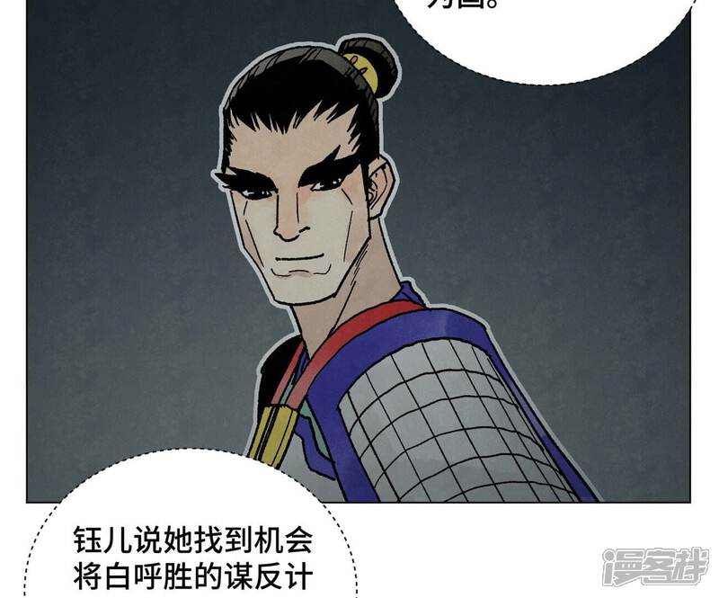 《石少侠感觉好孤单》第212话 暴露 第28页