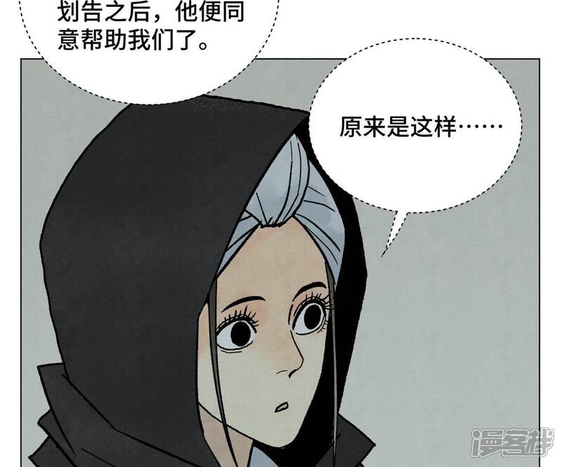 《石少侠感觉好孤单》第212话 暴露 第29页