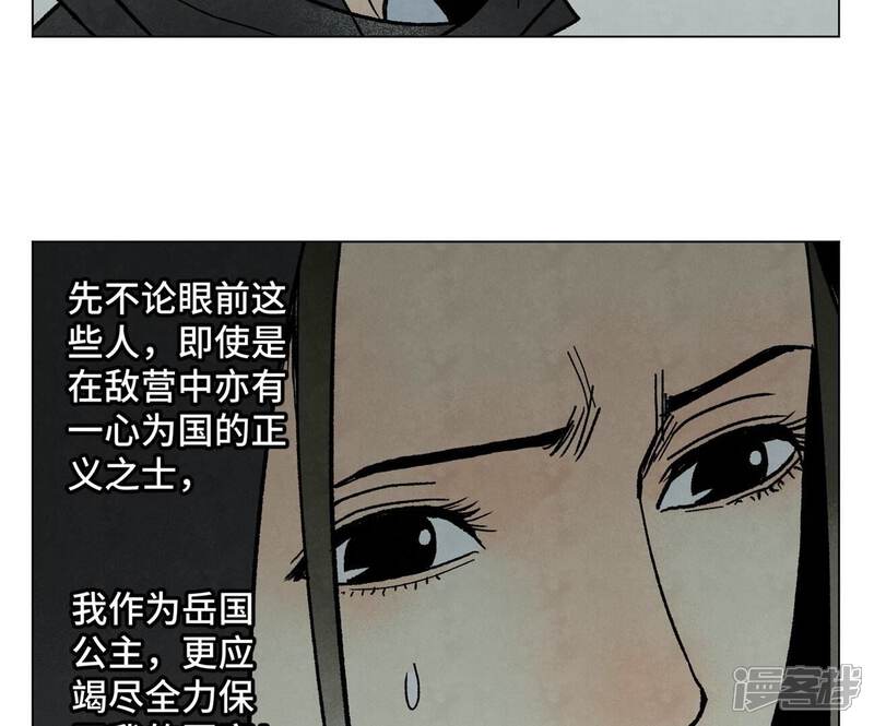 《石少侠感觉好孤单》第212话 暴露 第30页