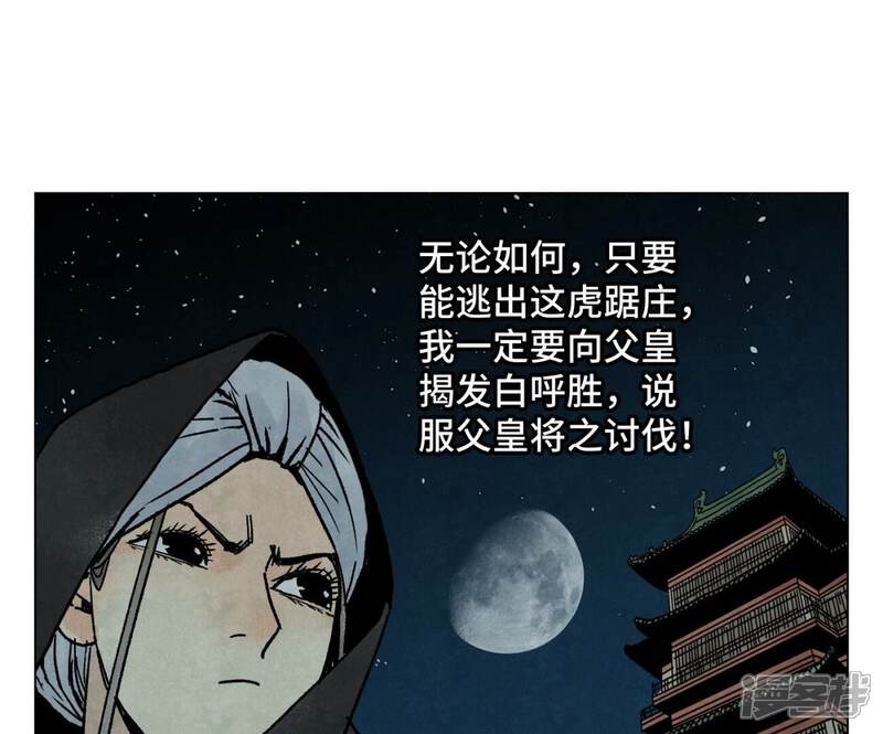 《石少侠感觉好孤单》第212话 暴露 第32页