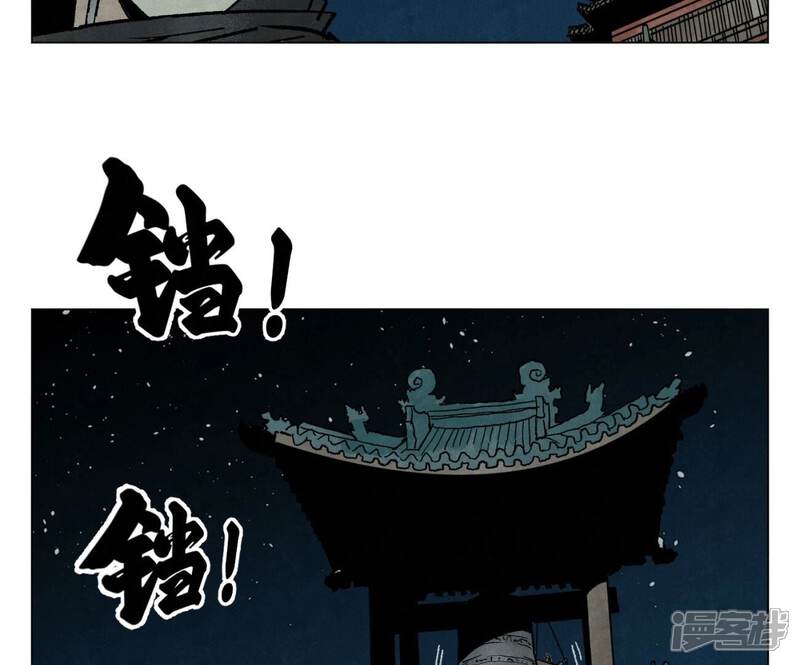 《石少侠感觉好孤单》第212话 暴露 第33页
