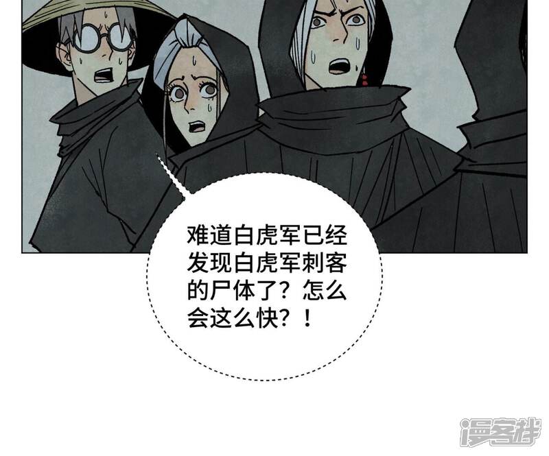 《石少侠感觉好孤单》第212话 暴露 第35页