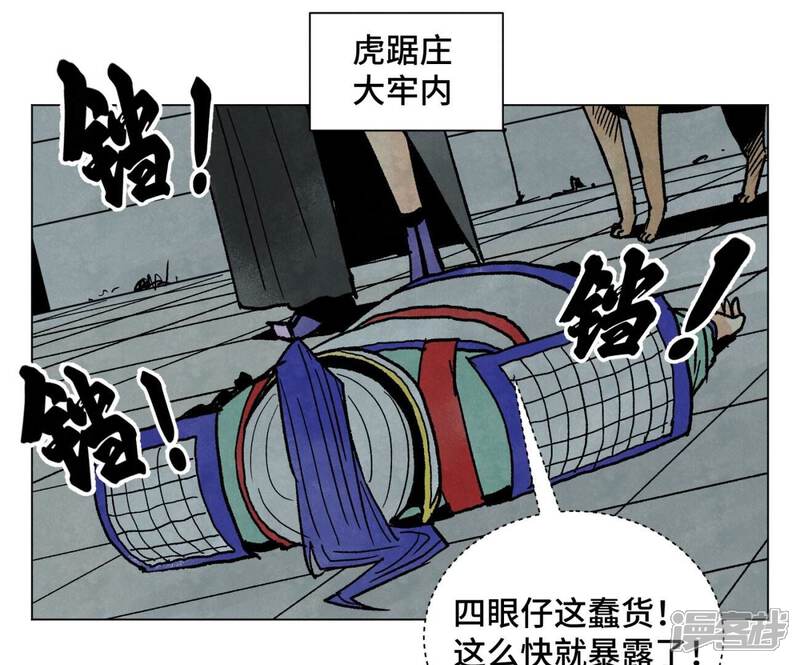 《石少侠感觉好孤单》第212话 暴露 第36页