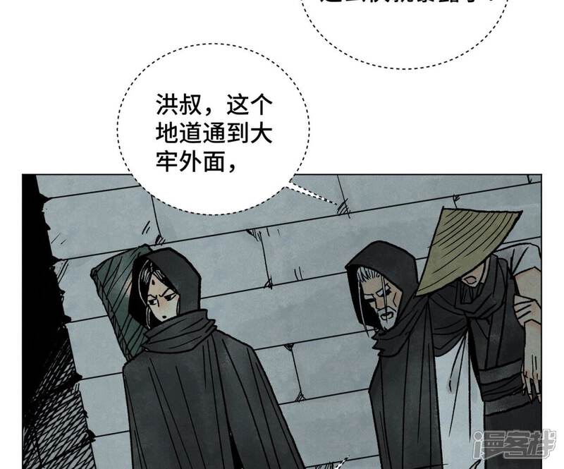 《石少侠感觉好孤单》第212话 暴露 第37页