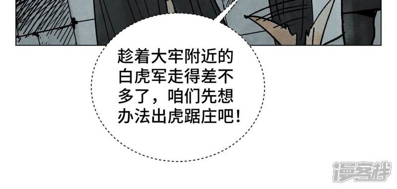 《石少侠感觉好孤单》第212话 暴露 第38页