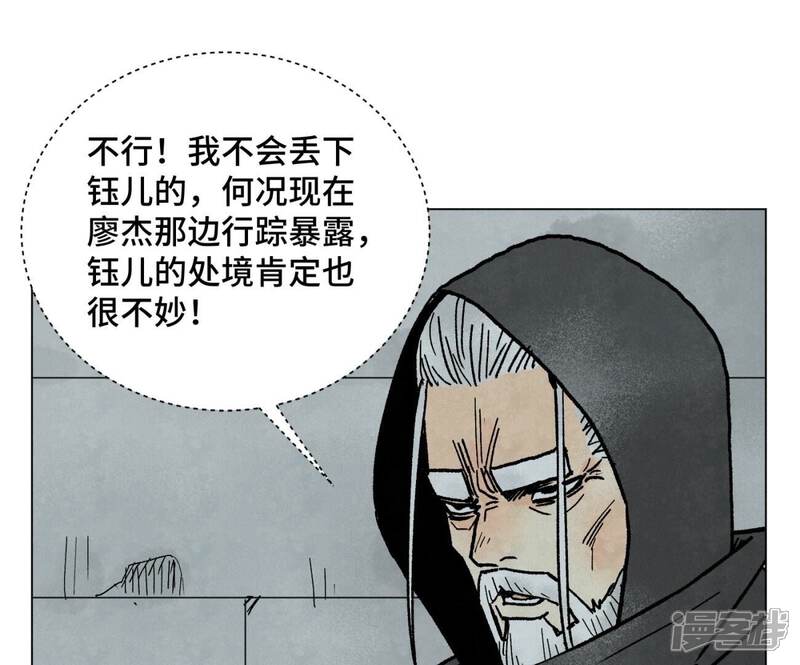 《石少侠感觉好孤单》第212话 暴露 第39页