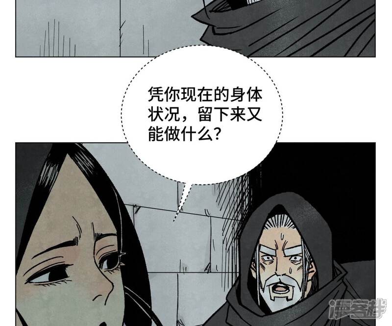 《石少侠感觉好孤单》第212话 暴露 第40页