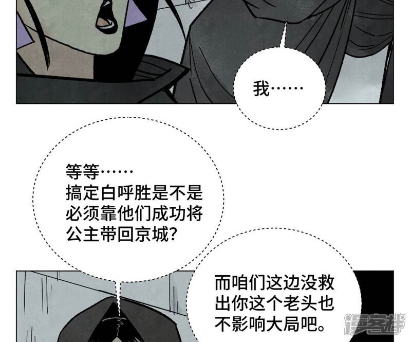 《石少侠感觉好孤单》第212话 暴露 第41页