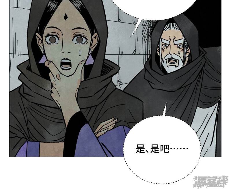《石少侠感觉好孤单》第212话 暴露 第42页