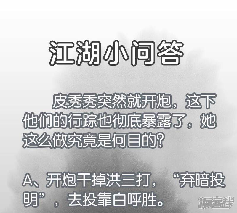 《石少侠感觉好孤单》第212话 暴露 第46页