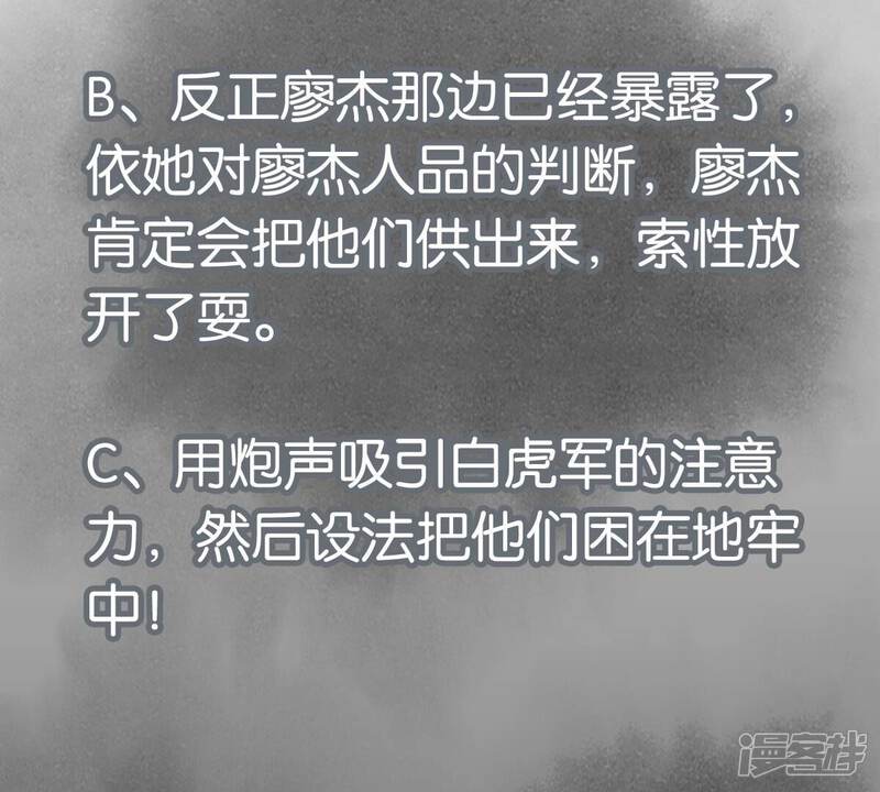 《石少侠感觉好孤单》第212话 暴露 第47页
