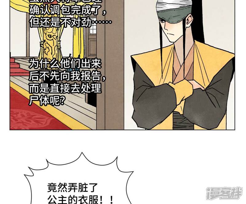 《石少侠感觉好孤单》第212话 暴露 第7页
