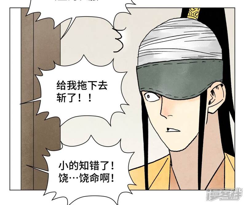 《石少侠感觉好孤单》第212话 暴露 第8页
