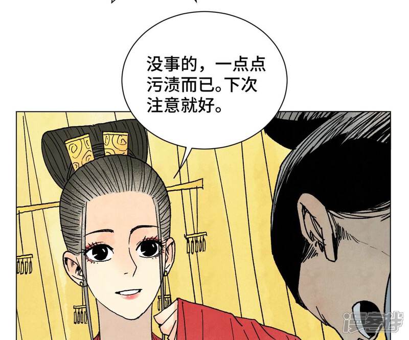 《石少侠感觉好孤单》第212话 暴露 第9页