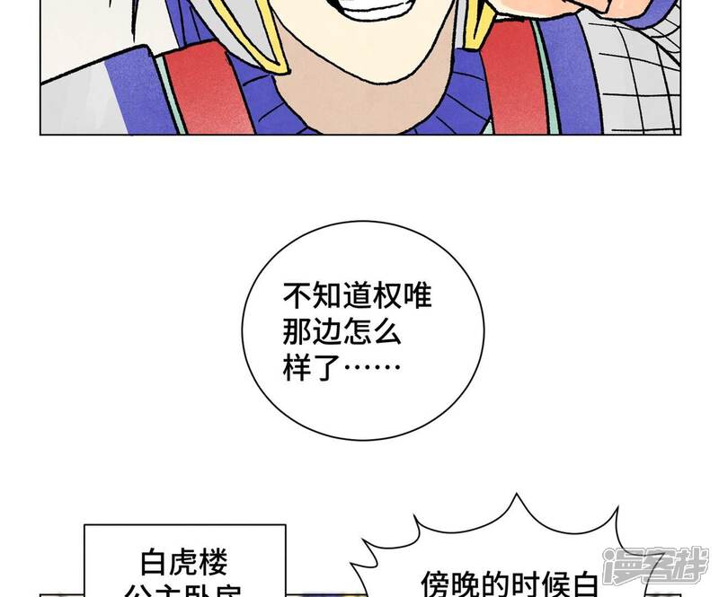 《石少侠感觉好孤单》第215话 声东击西 第13页