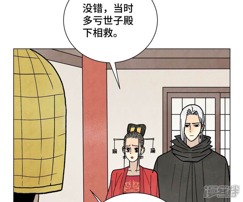 《石少侠感觉好孤单》第215话 声东击西 第15页