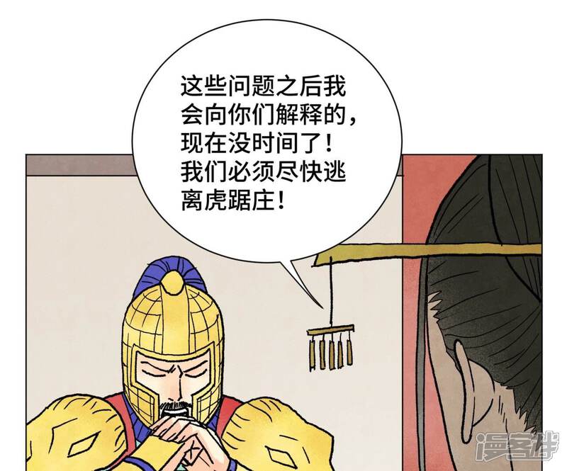 《石少侠感觉好孤单》第215话 声东击西 第18页