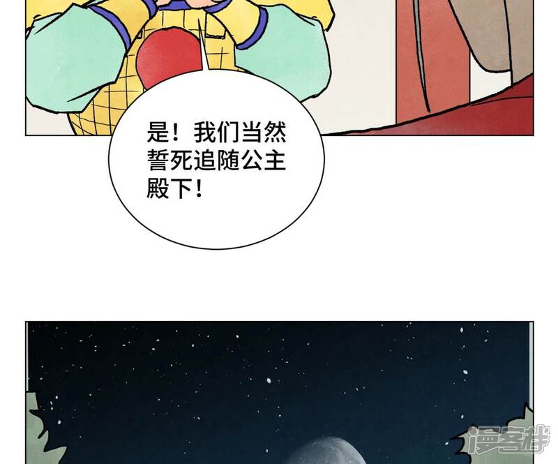 《石少侠感觉好孤单》第215话 声东击西 第19页