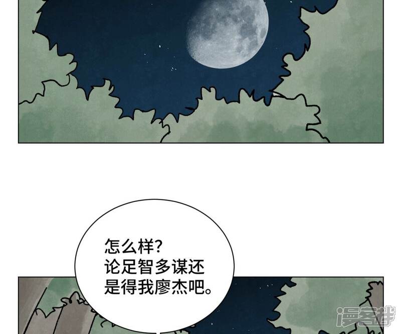 《石少侠感觉好孤单》第215话 声东击西 第20页