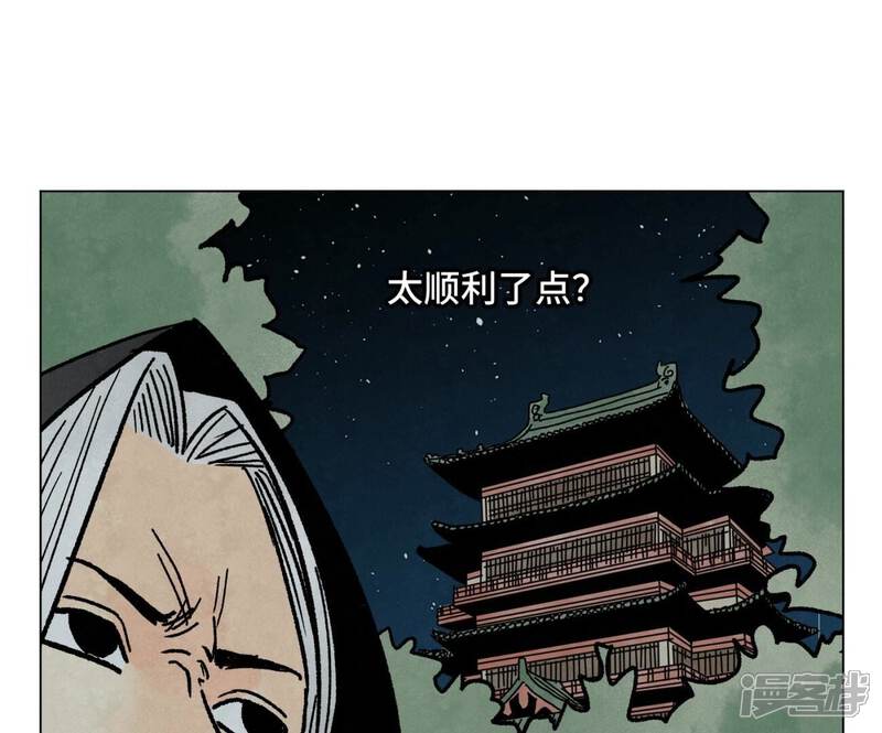 《石少侠感觉好孤单》第215话 声东击西 第23页