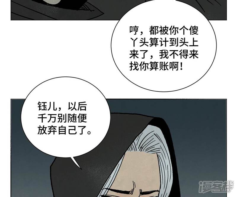 《石少侠感觉好孤单》第215话 声东击西 第26页